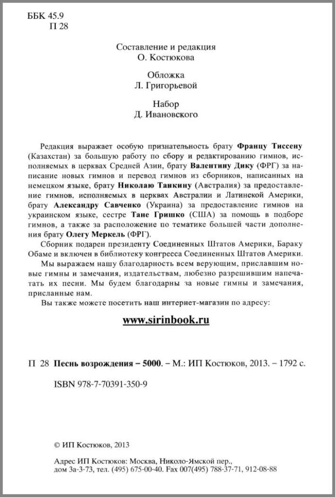 Песнь возрождения - Олег Меркель