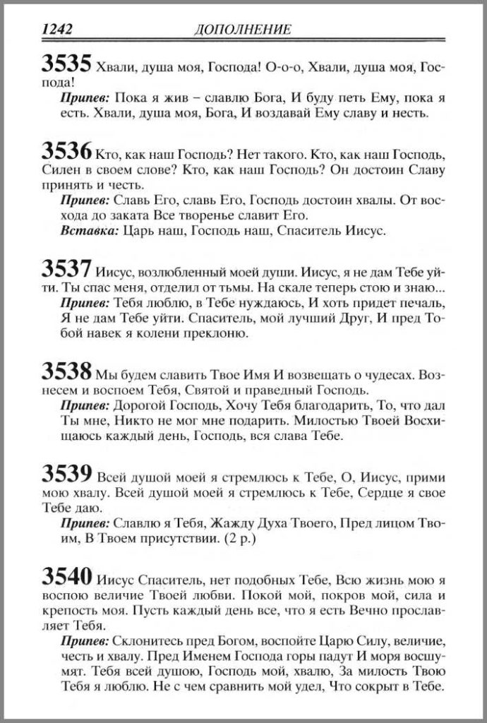 Песнь возрождения - Олег Меркель