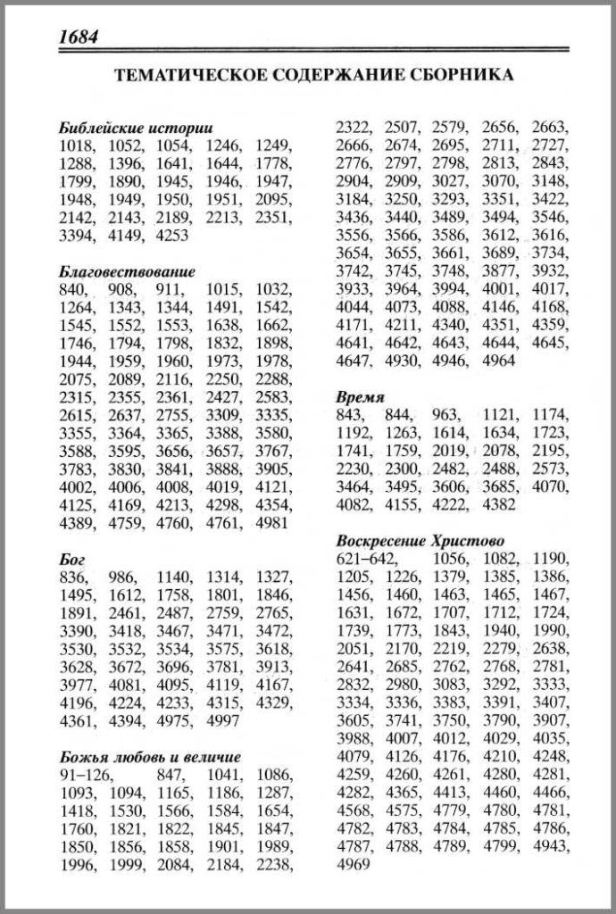 Песнь возрождения - Олег Меркель